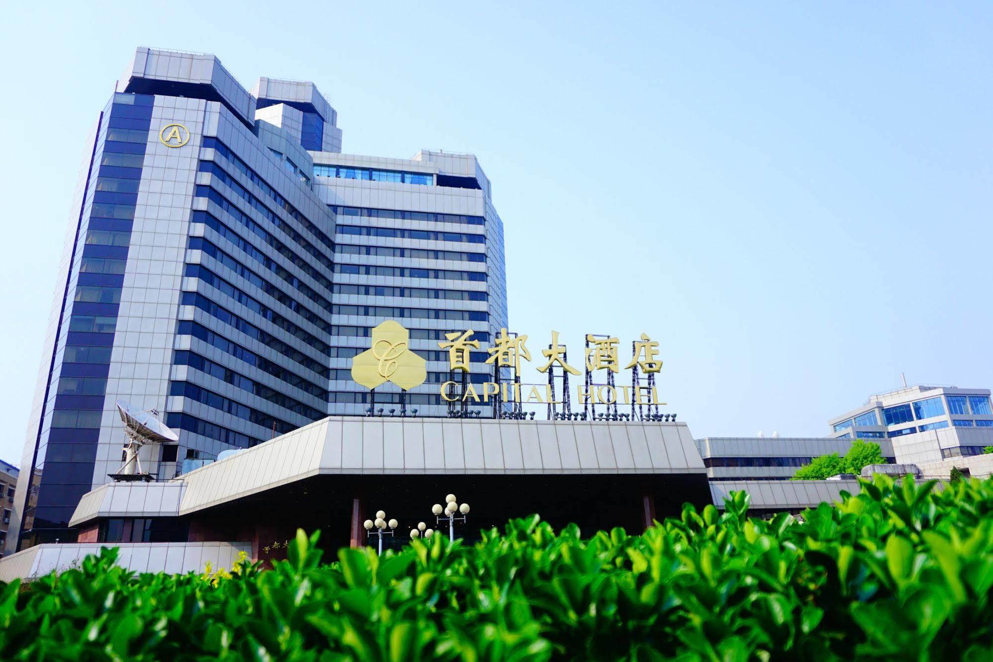 Capital Hotel Bắc Kinh Ngoại thất bức ảnh